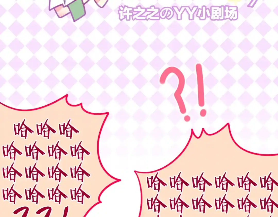 《六月的不期而遇-《六月的不可思议系列》》第3话 冤家路窄！ 第91页