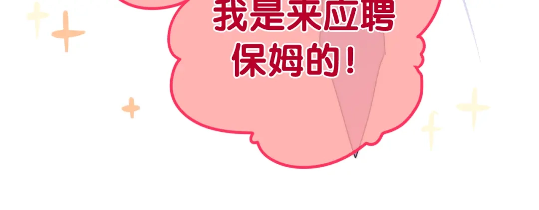《六月的不期而遇-《六月的不可思议系列》》第3话 冤家路窄！ 第60页