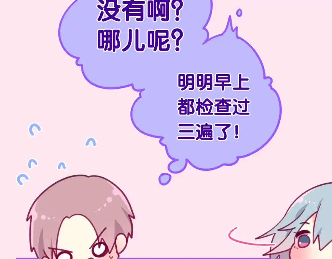 《六月的不期而遇-《六月的不可思议系列》》第3话 冤家路窄！ 第28页