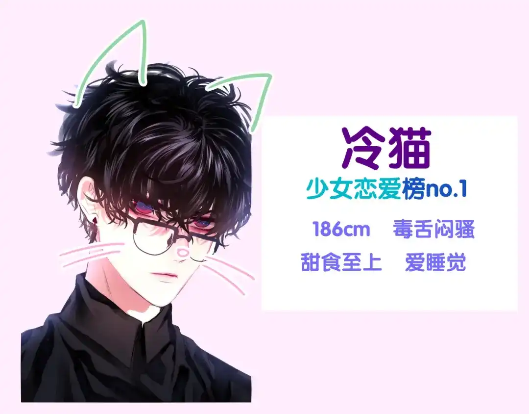 《六月的不期而遇-《六月的不可思议系列》》第3话 冤家路窄！ 第131页