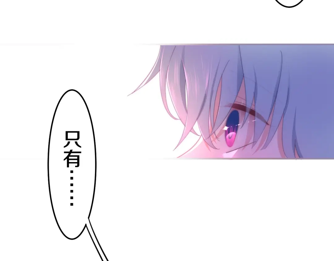 《六月的不期而遇-《六月的不可思议系列》》第3话 冤家路窄！ 第25页