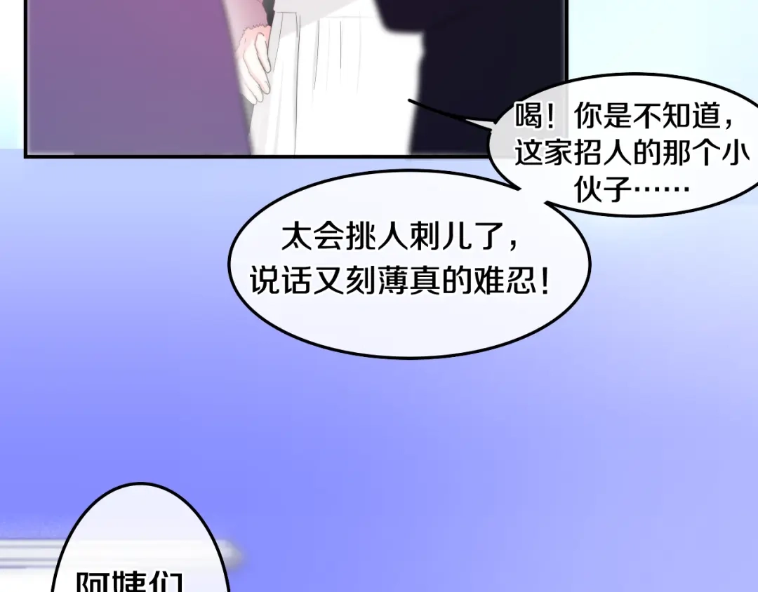 《六月的不期而遇-《六月的不可思议系列》》第3话 冤家路窄！ 第39页