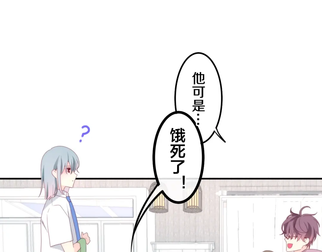 《六月的不期而遇-《六月的不可思议系列》》第3话 冤家路窄！ 第96页
