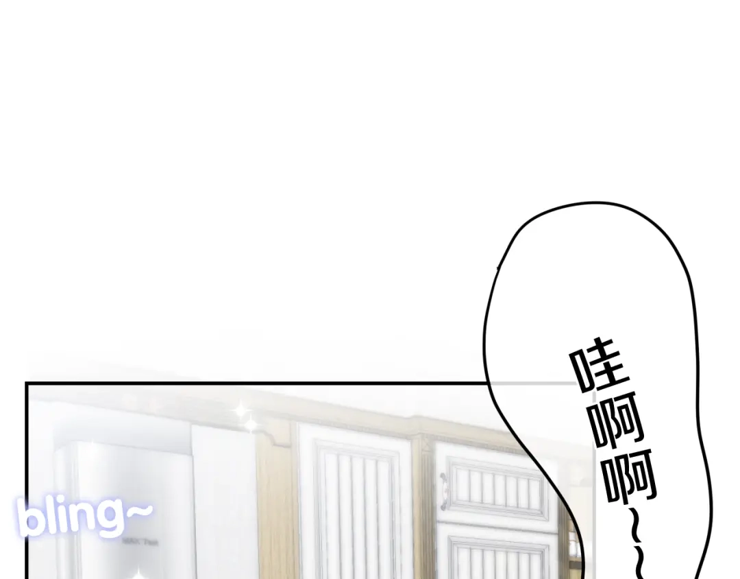 《六月的不期而遇-《六月的不可思议系列》》第3话 冤家路窄！ 第79页