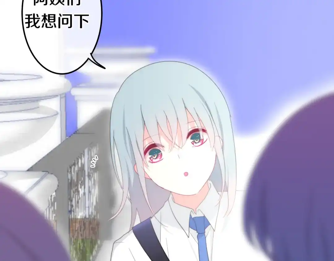 《六月的不期而遇-《六月的不可思议系列》》第3话 冤家路窄！ 第40页