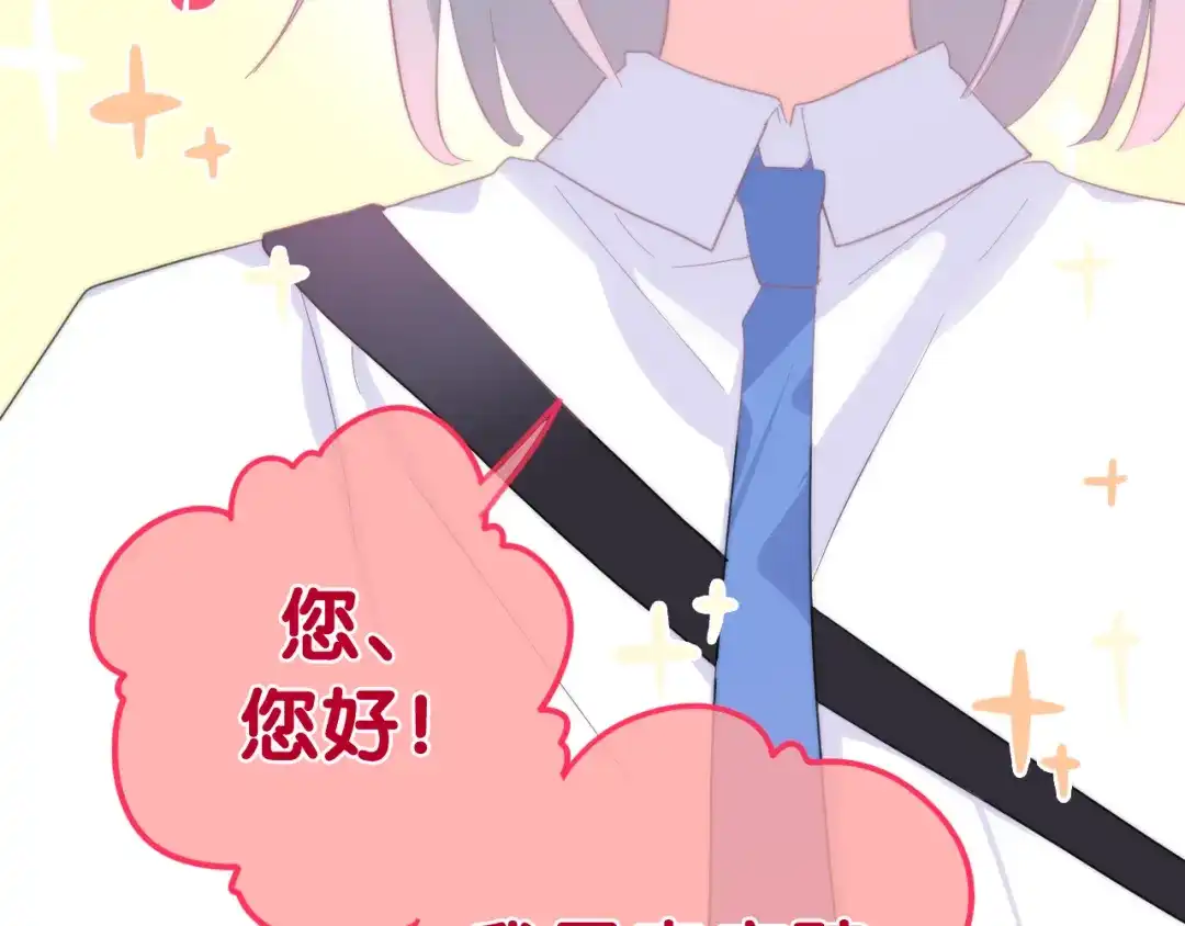 《六月的不期而遇-《六月的不可思议系列》》第3话 冤家路窄！ 第59页