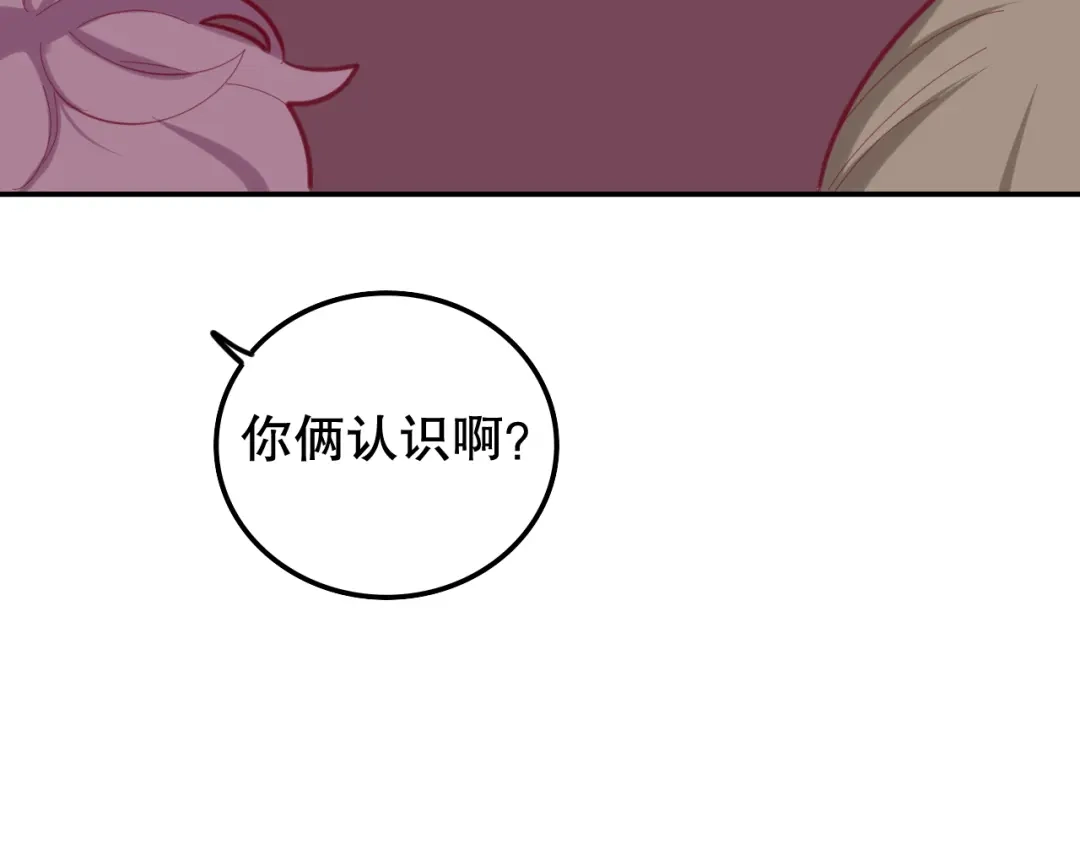 《六月的不期而遇-《六月的不可思议系列》》第3话 冤家路窄！ 第105页