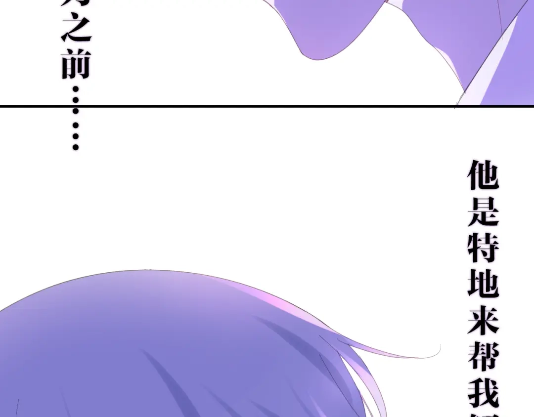 《六月的不期而遇-《六月的不可思议系列》》第3话 冤家路窄！ 第4页