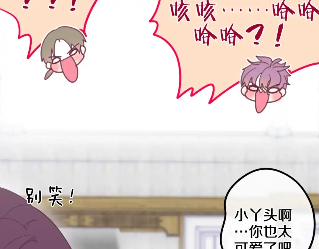 《六月的不期而遇-《六月的不可思议系列》》第3话 冤家路窄！ 第92页