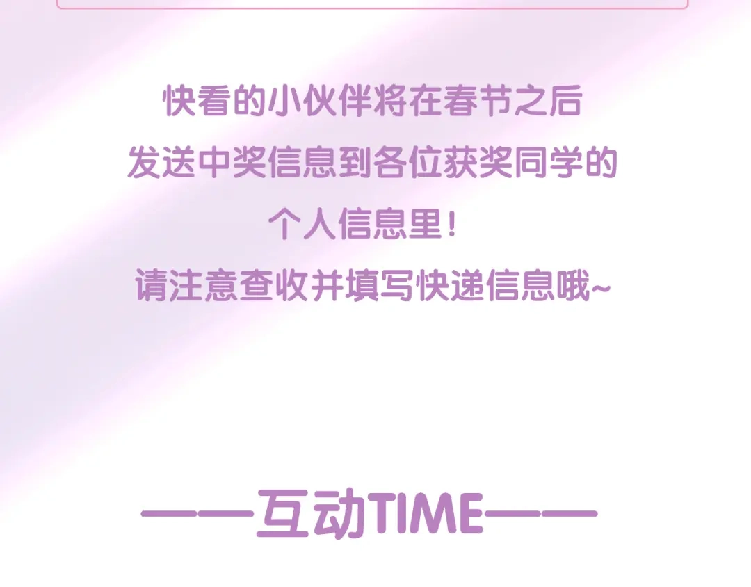 《六月的不期而遇-《六月的不可思议系列》》第3话 冤家路窄！ 第125页