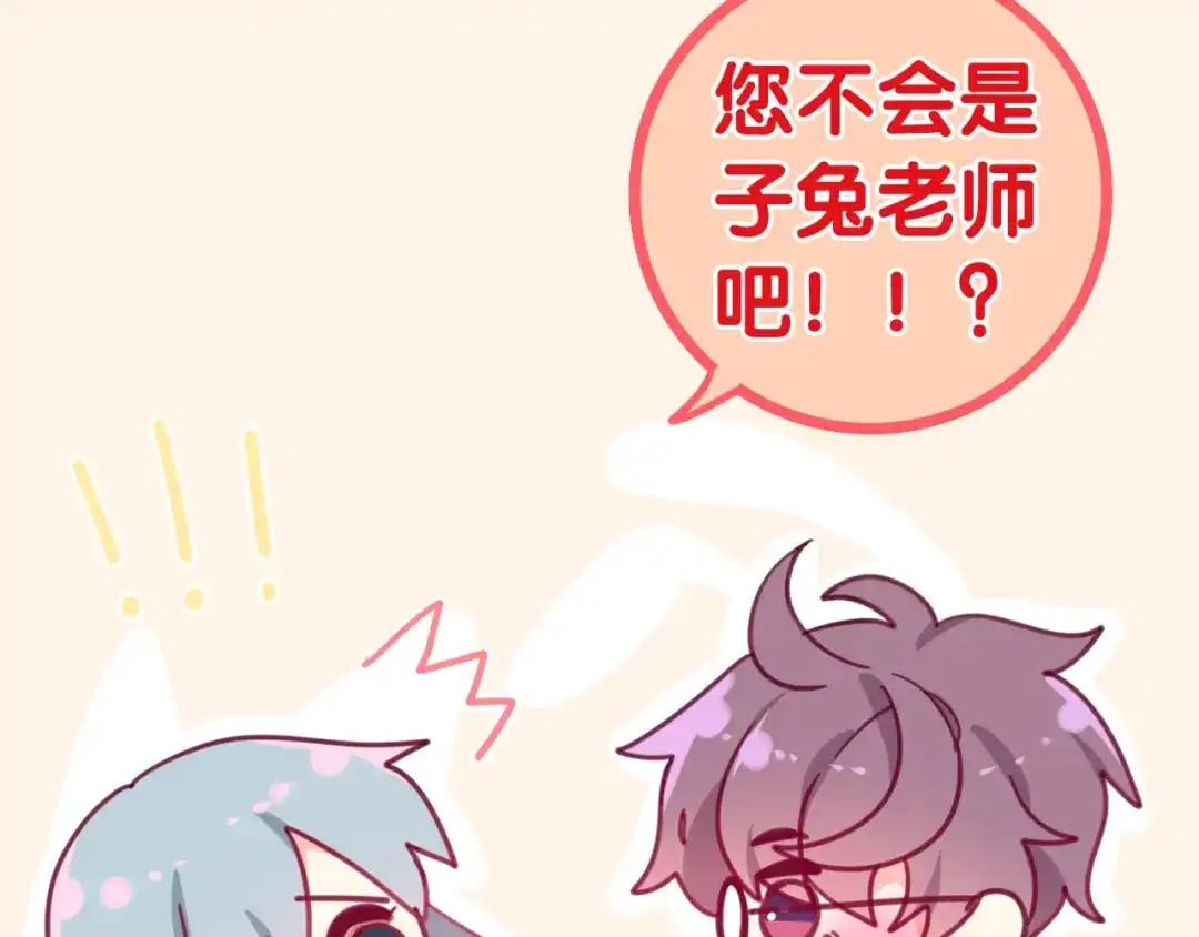 《六月的不期而遇-《六月的不可思议系列》》第3话 冤家路窄！ 第67页