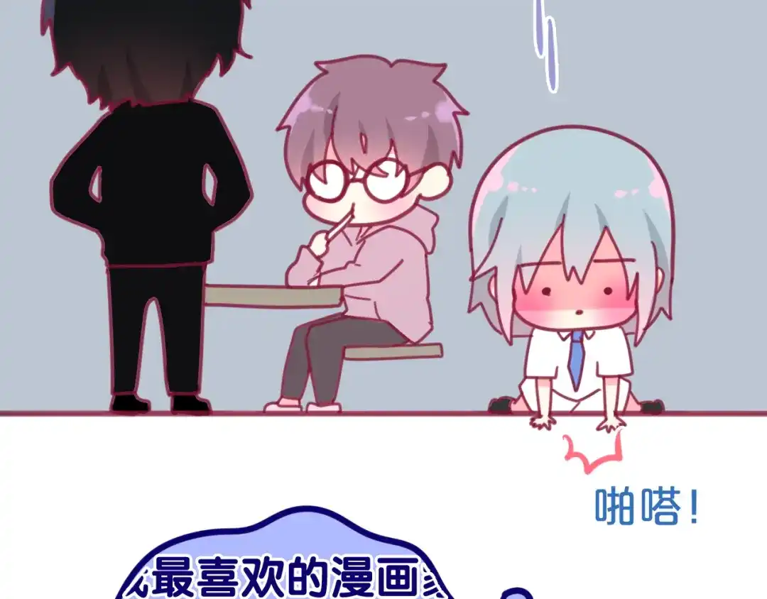 《六月的不期而遇-《六月的不可思议系列》》第3话 冤家路窄！ 第111页