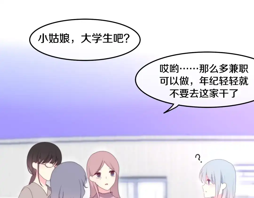 《六月的不期而遇-《六月的不可思议系列》》第3话 冤家路窄！ 第43页