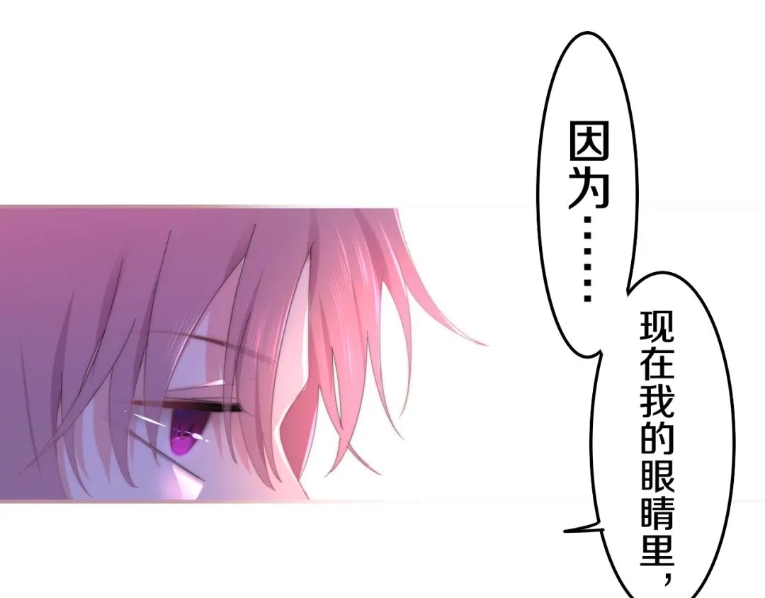 《六月的不期而遇-《六月的不可思议系列》》第3话 冤家路窄！ 第24页