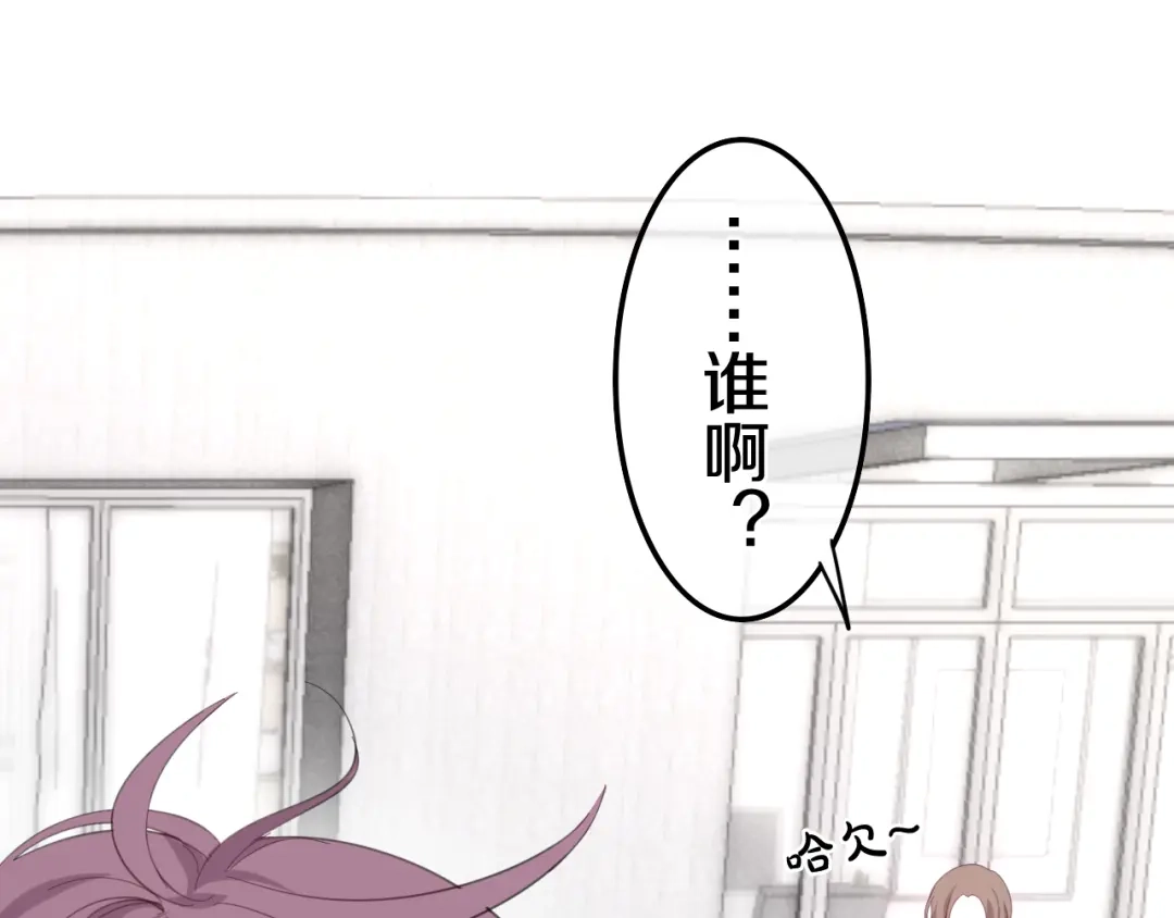 《六月的不期而遇-《六月的不可思议系列》》第3话 冤家路窄！ 第70页