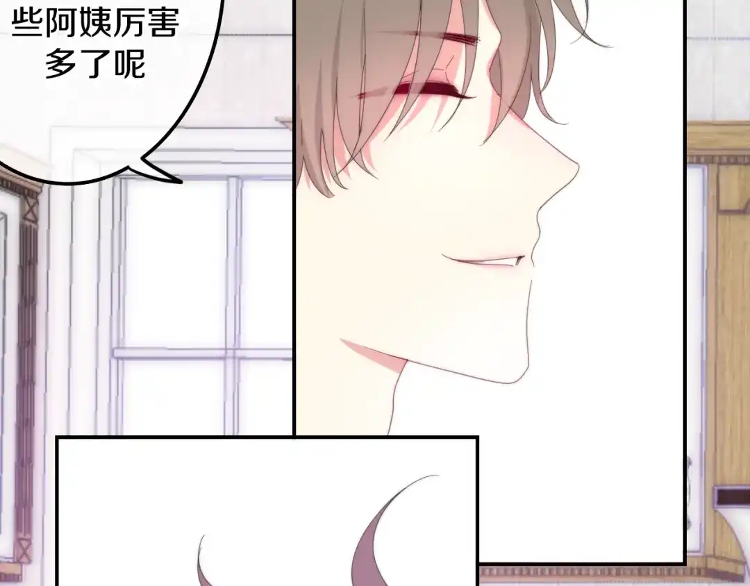《六月的不期而遇-《六月的不可思议系列》》第3话 冤家路窄！ 第114页