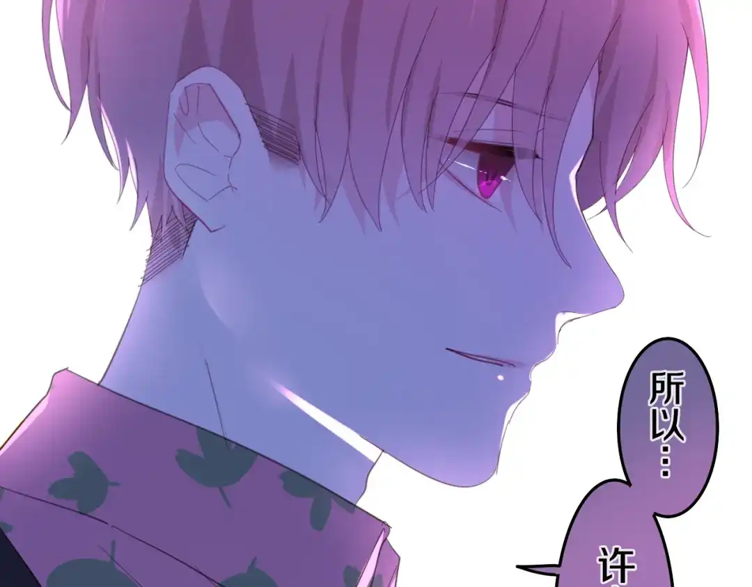 《六月的不期而遇-《六月的不可思议系列》》第3话 冤家路窄！ 第20页