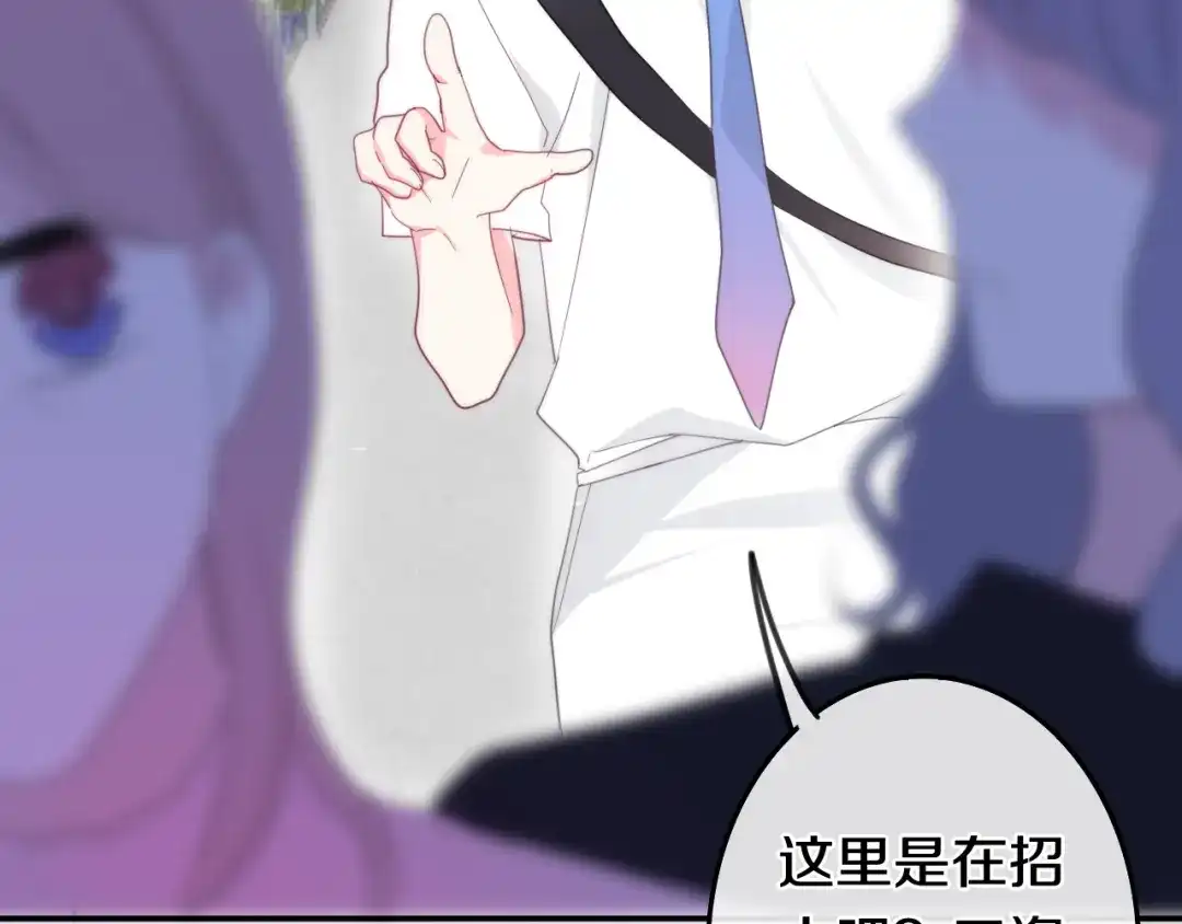 《六月的不期而遇-《六月的不可思议系列》》第3话 冤家路窄！ 第41页