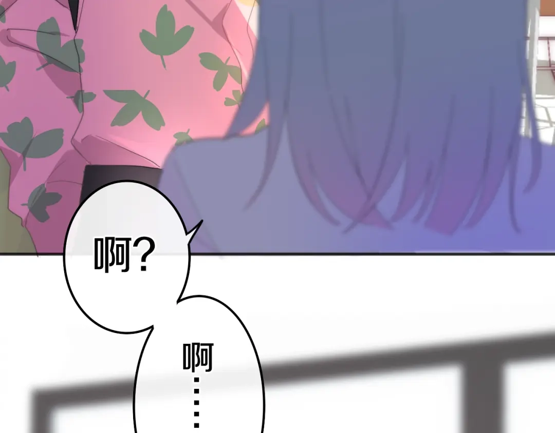 《六月的不期而遇-《六月的不可思议系列》》第3话 冤家路窄！ 第14页