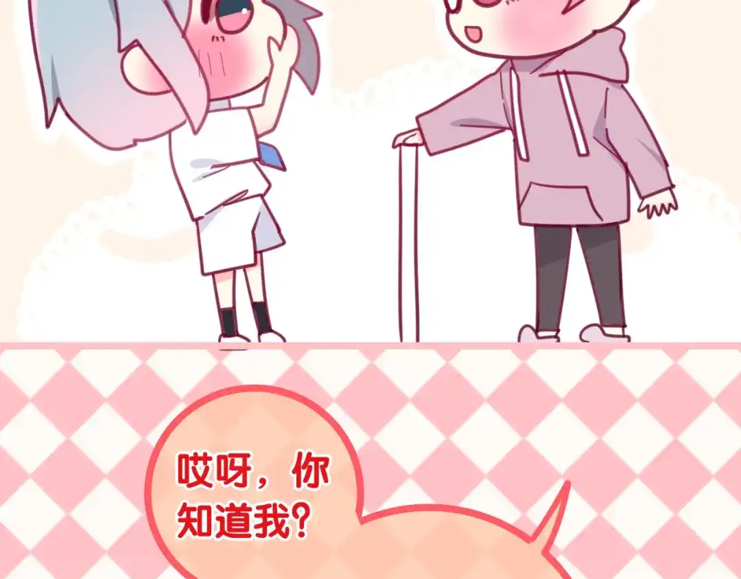 《六月的不期而遇-《六月的不可思议系列》》第3话 冤家路窄！ 第68页