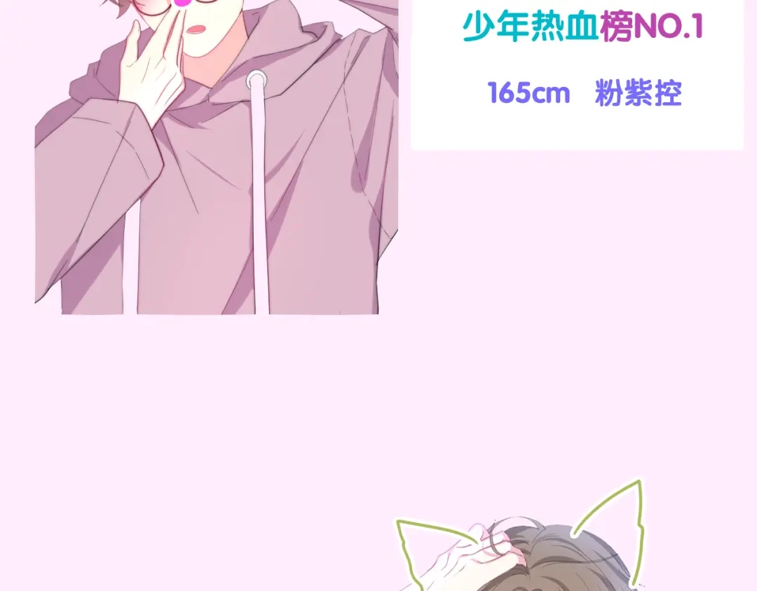 《六月的不期而遇-《六月的不可思议系列》》第3话 冤家路窄！ 第129页