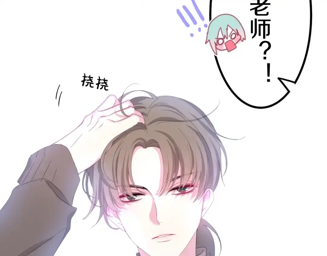 《六月的不期而遇-《六月的不可思议系列》》第3话 冤家路窄！ 第73页