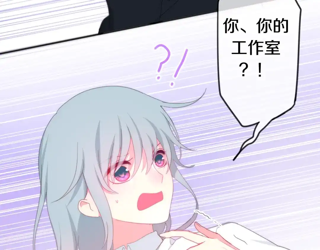 《六月的不期而遇-《六月的不可思议系列》》第3话 冤家路窄！ 第108页