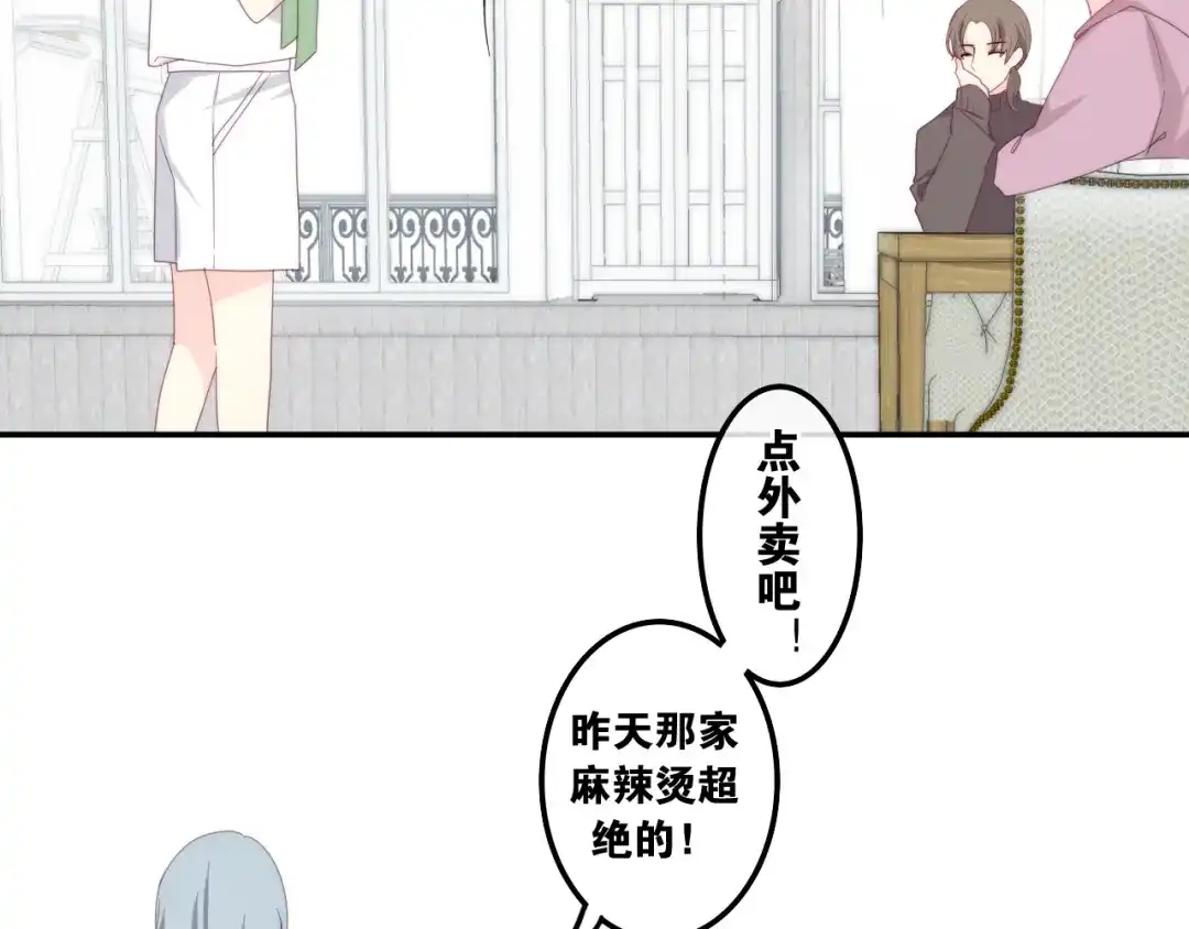 《六月的不期而遇-《六月的不可思议系列》》第3话 冤家路窄！ 第97页