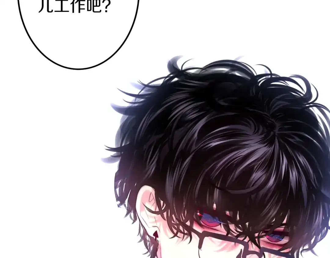 《六月的不期而遇-《六月的不可思议系列》》第3话 冤家路窄！ 第119页