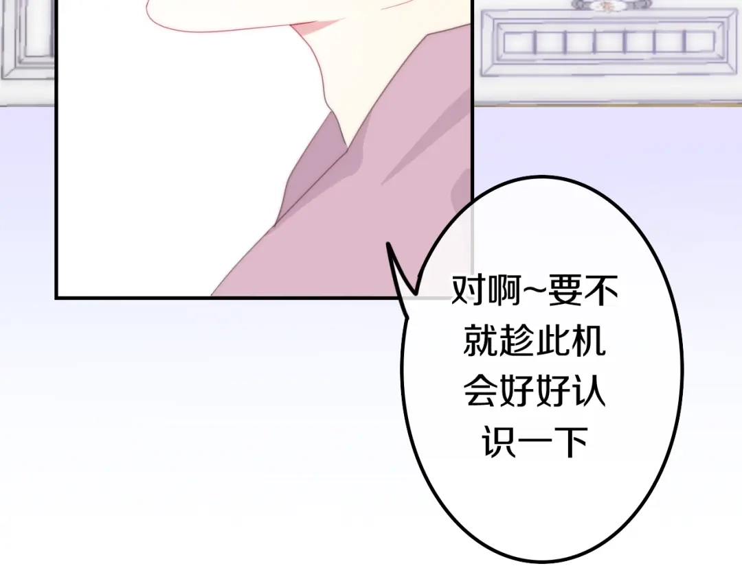 《六月的不期而遇-《六月的不可思议系列》》第3话 冤家路窄！ 第116页