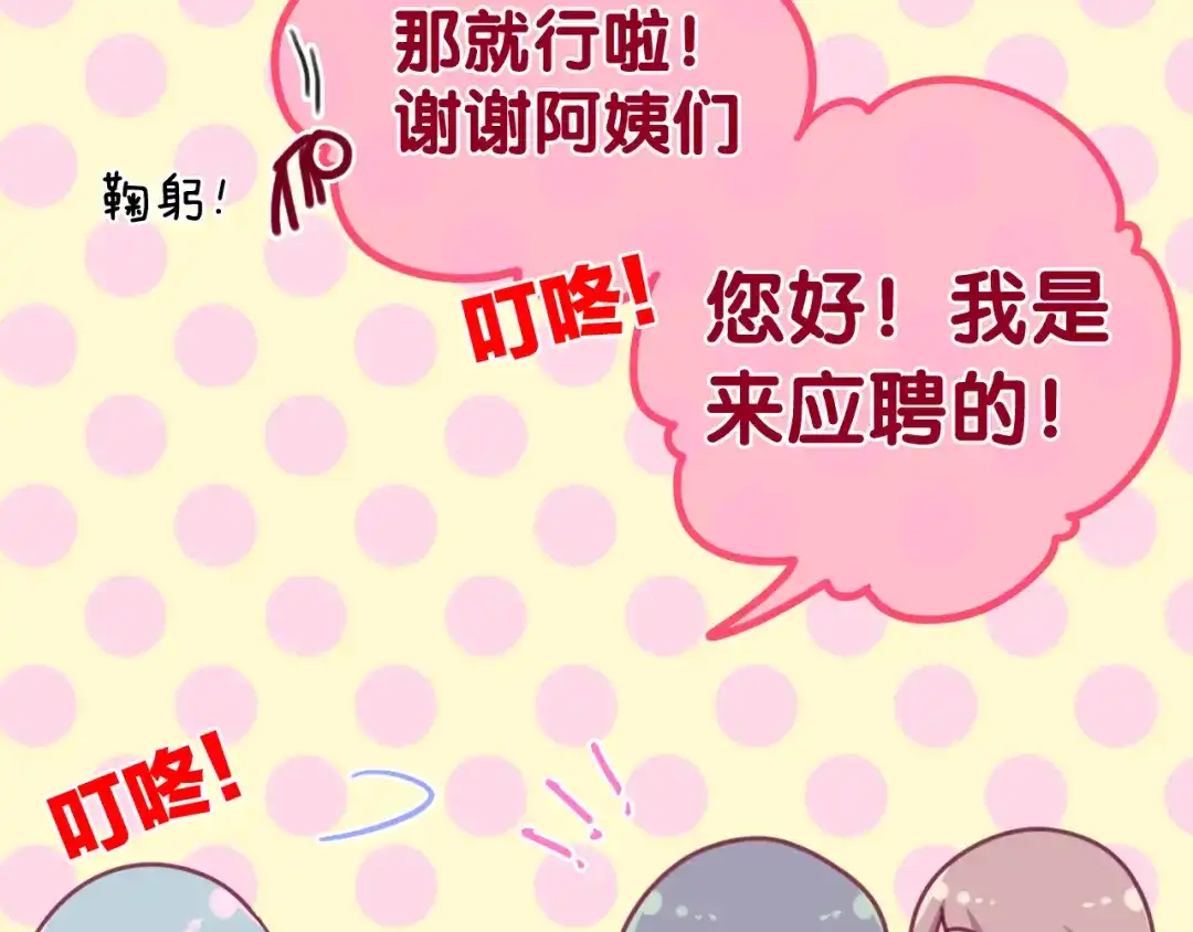 《六月的不期而遇-《六月的不可思议系列》》第3话 冤家路窄！ 第49页