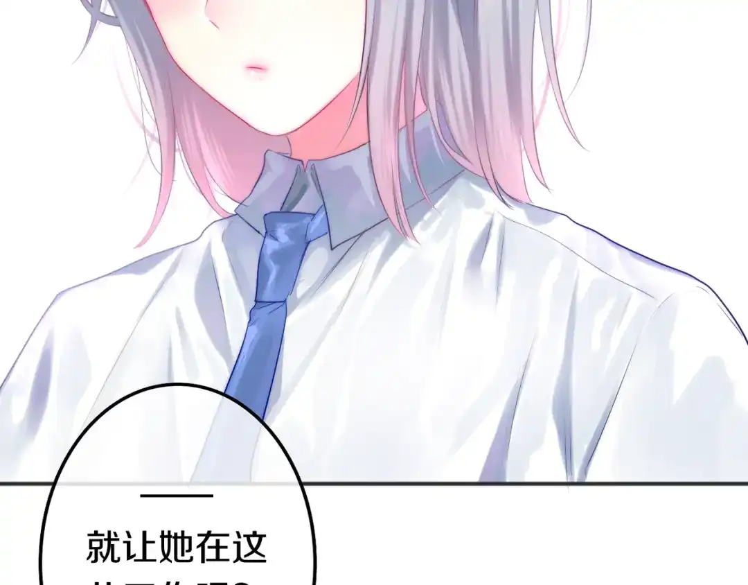 《六月的不期而遇-《六月的不可思议系列》》第3话 冤家路窄！ 第118页