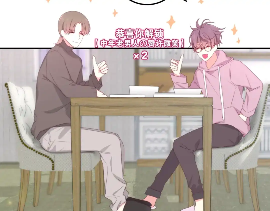 《六月的不期而遇-《六月的不可思议系列》》第3话 冤家路窄！ 第85页
