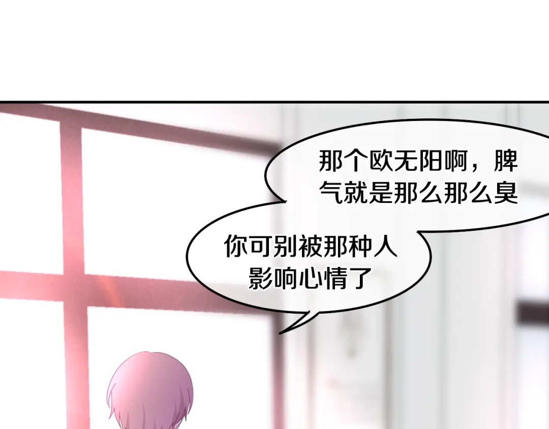 《六月的不期而遇-《六月的不可思议系列》》第3话 冤家路窄！ 第17页