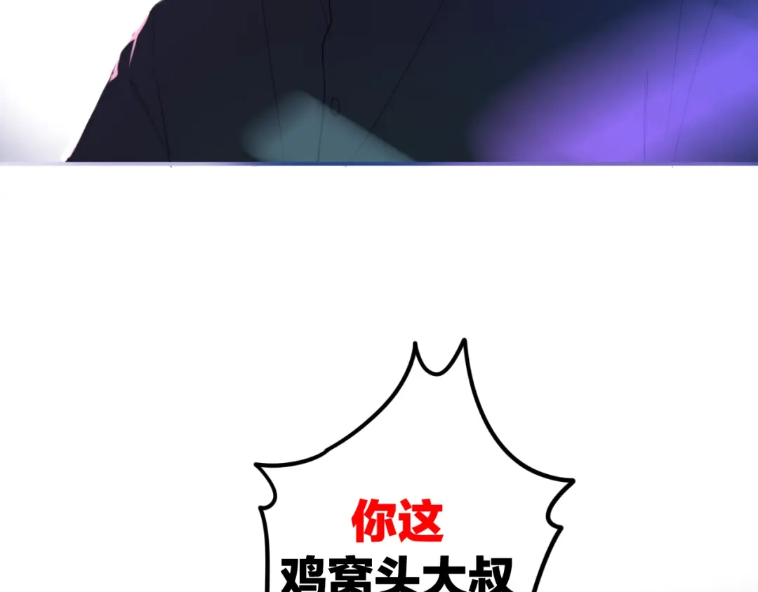 《六月的不期而遇-《六月的不可思议系列》》第3话 冤家路窄！ 第102页