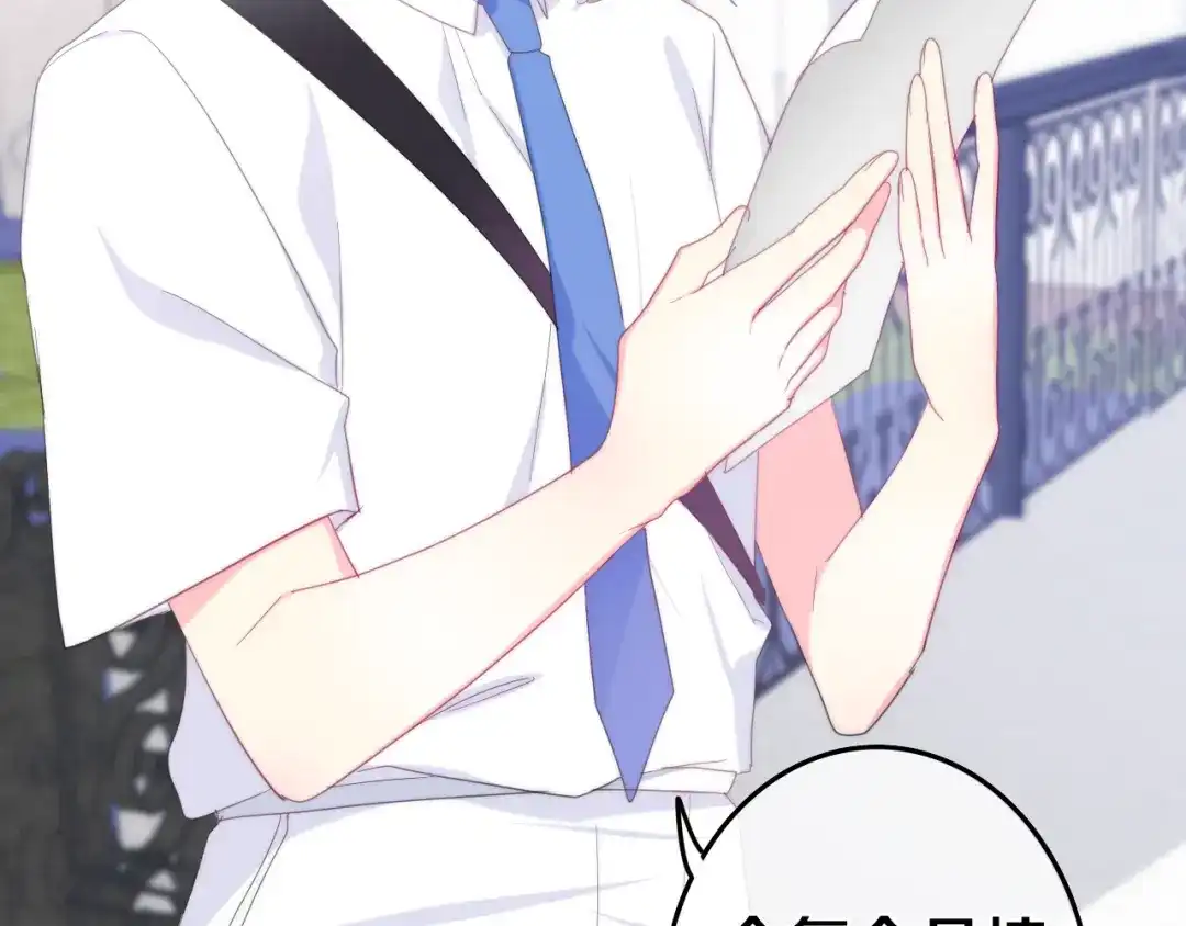 《六月的不期而遇-《六月的不可思议系列》》第3话 冤家路窄！ 第46页