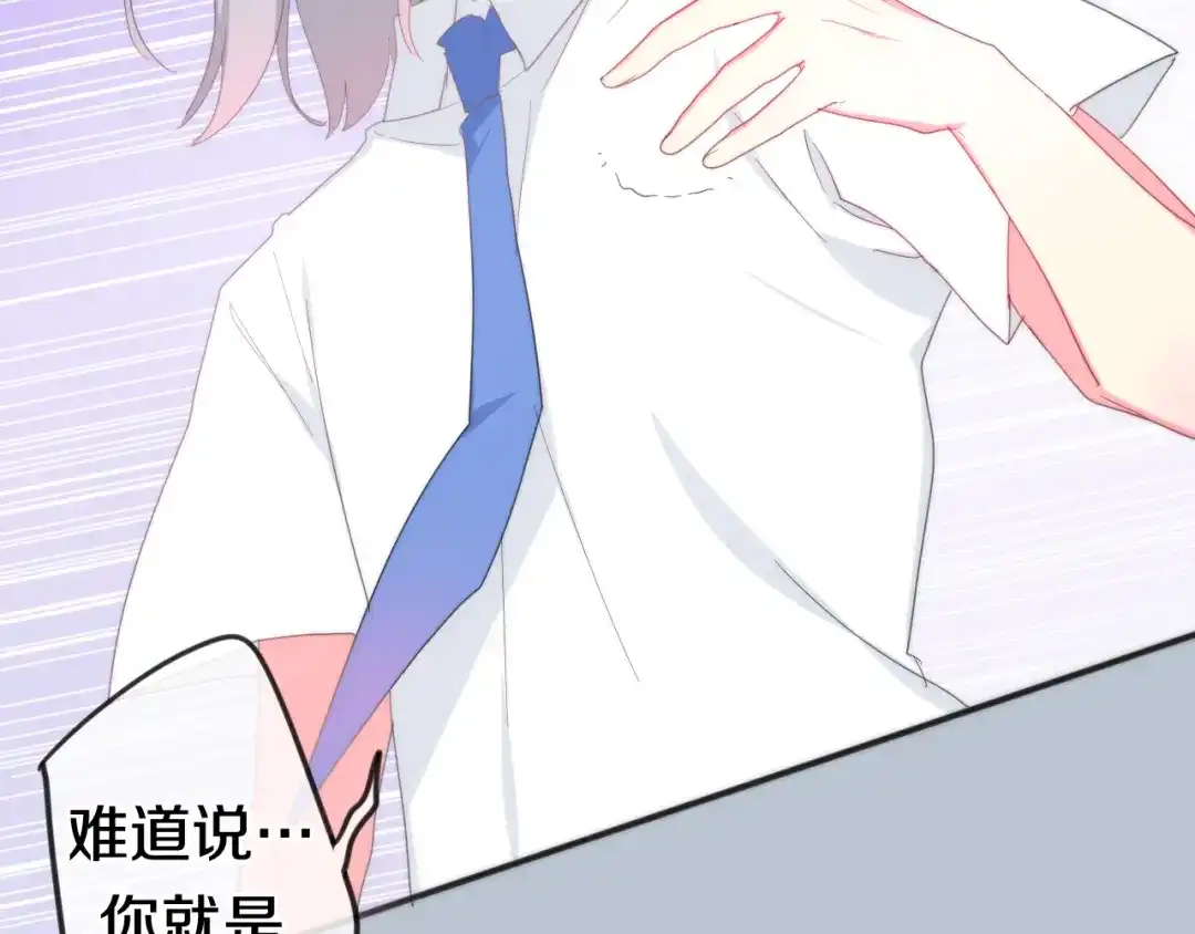 《六月的不期而遇-《六月的不可思议系列》》第3话 冤家路窄！ 第109页