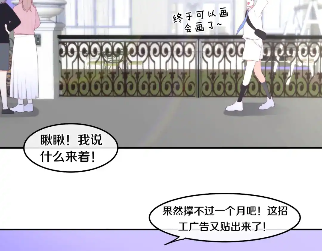 《六月的不期而遇-《六月的不可思议系列》》第3话 冤家路窄！ 第36页