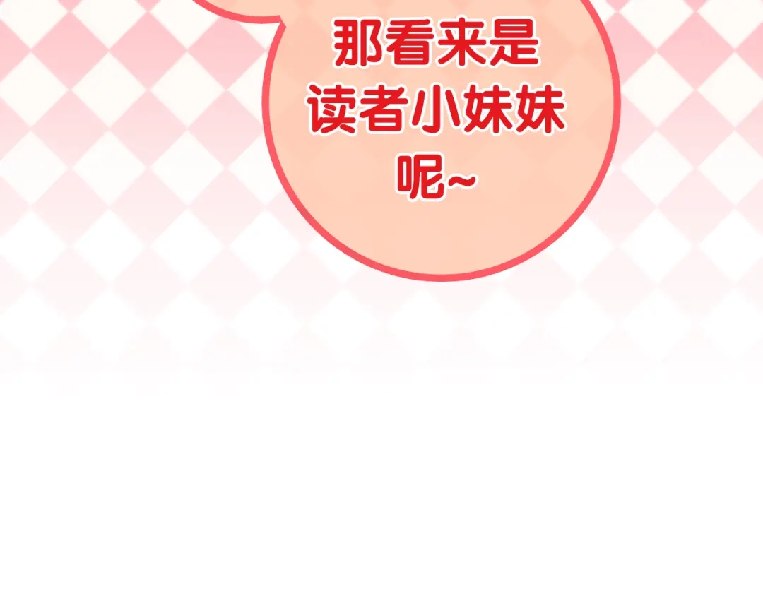 《六月的不期而遇-《六月的不可思议系列》》第3话 冤家路窄！ 第69页