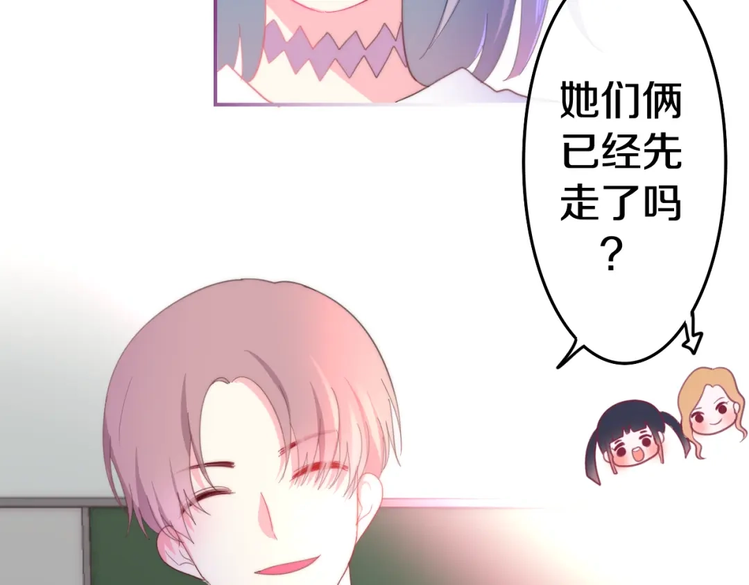 《六月的不期而遇-《六月的不可思议系列》》第3话 冤家路窄！ 第12页
