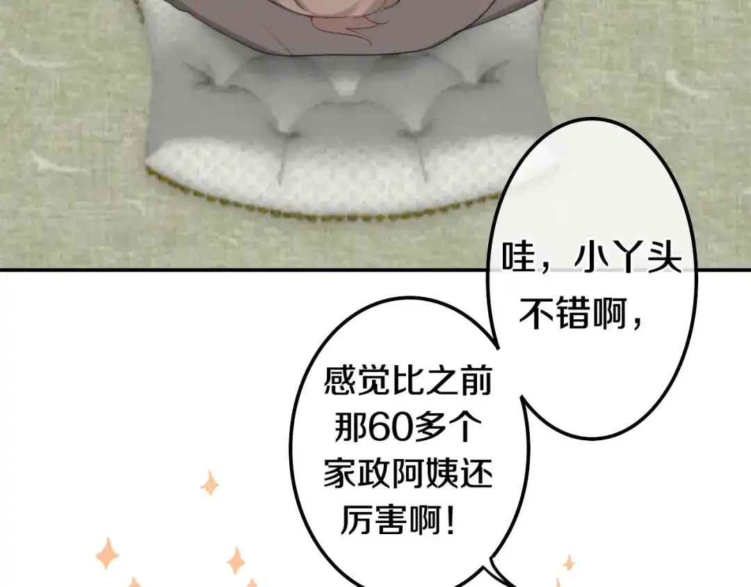 《六月的不期而遇-《六月的不可思议系列》》第3话 冤家路窄！ 第84页
