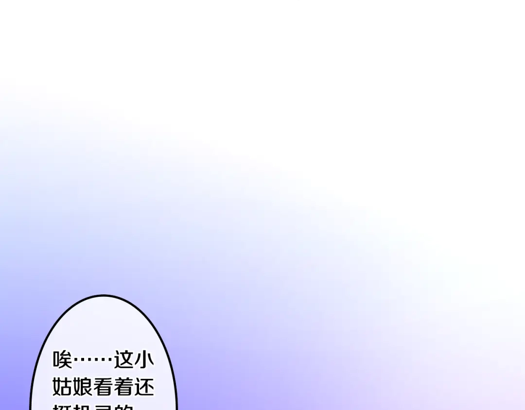 《六月的不期而遇-《六月的不可思议系列》》第3话 冤家路窄！ 第51页