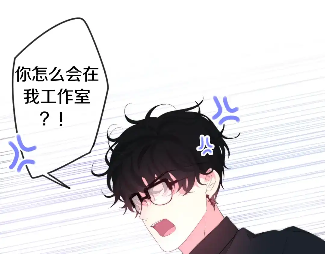 《六月的不期而遇-《六月的不可思议系列》》第3话 冤家路窄！ 第106页