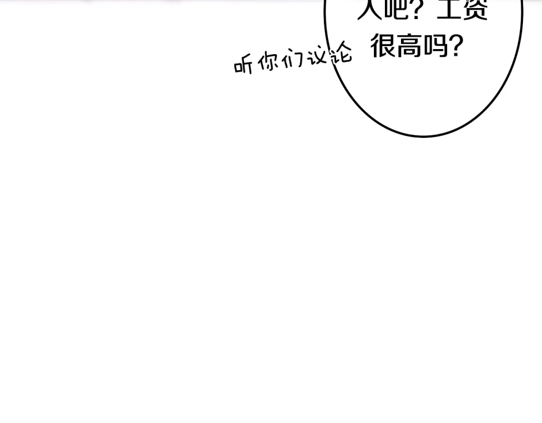 《六月的不期而遇-《六月的不可思议系列》》第3话 冤家路窄！ 第42页