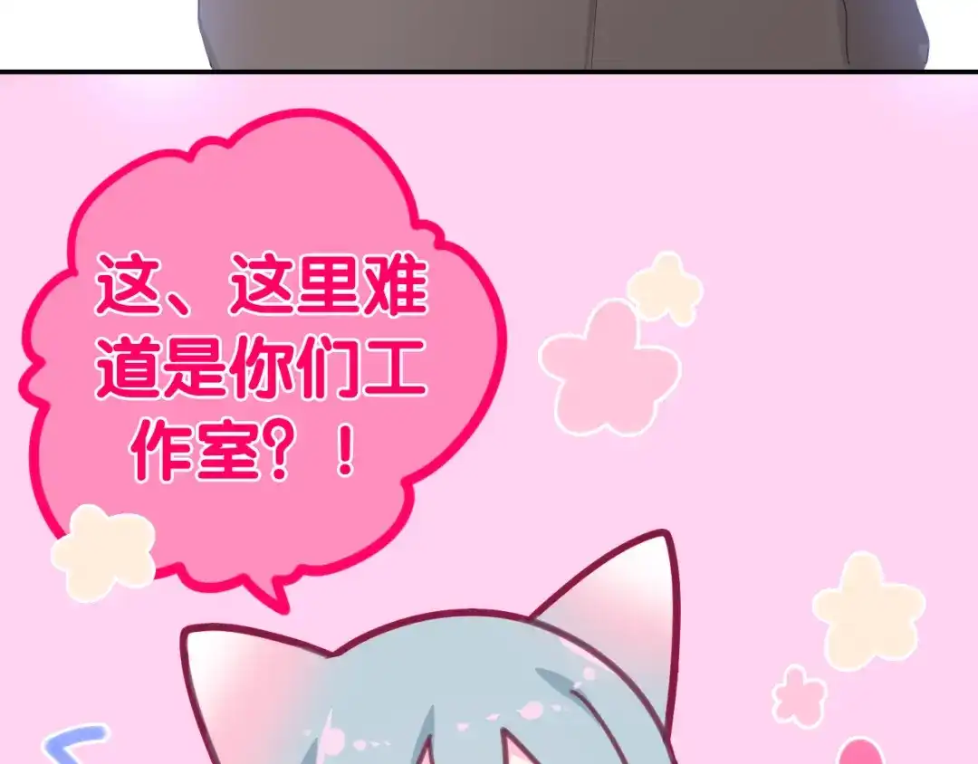 《六月的不期而遇-《六月的不可思议系列》》第3话 冤家路窄！ 第75页