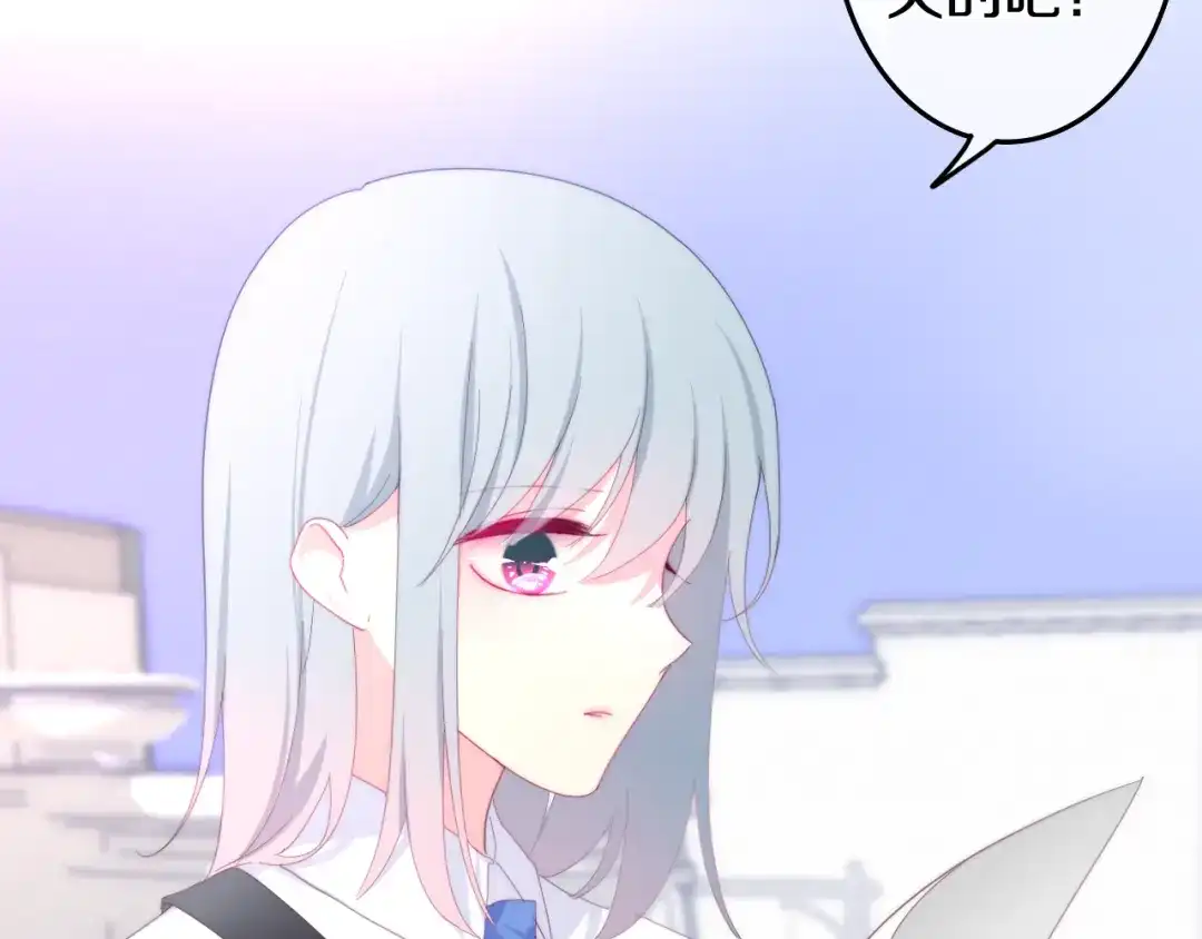 《六月的不期而遇-《六月的不可思议系列》》第3话 冤家路窄！ 第45页