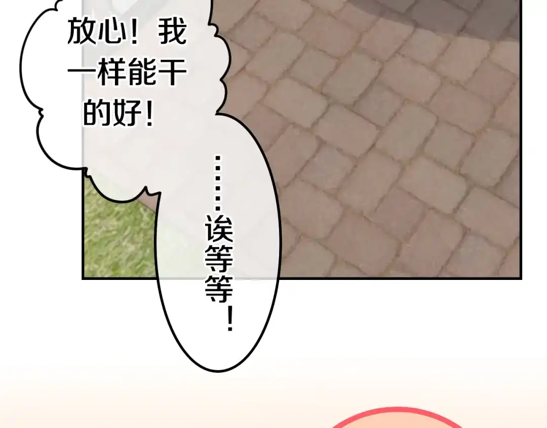 《六月的不期而遇-《六月的不可思议系列》》第3话 冤家路窄！ 第66页