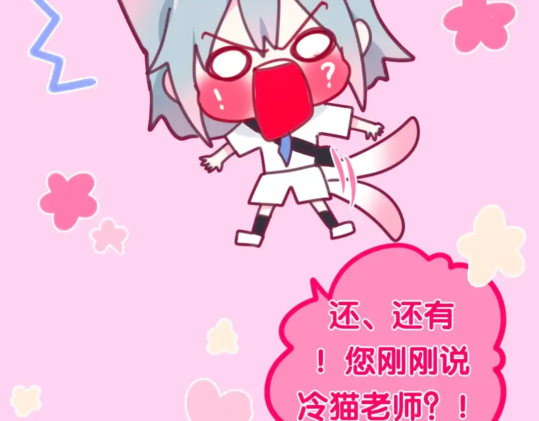 《六月的不期而遇-《六月的不可思议系列》》第3话 冤家路窄！ 第76页