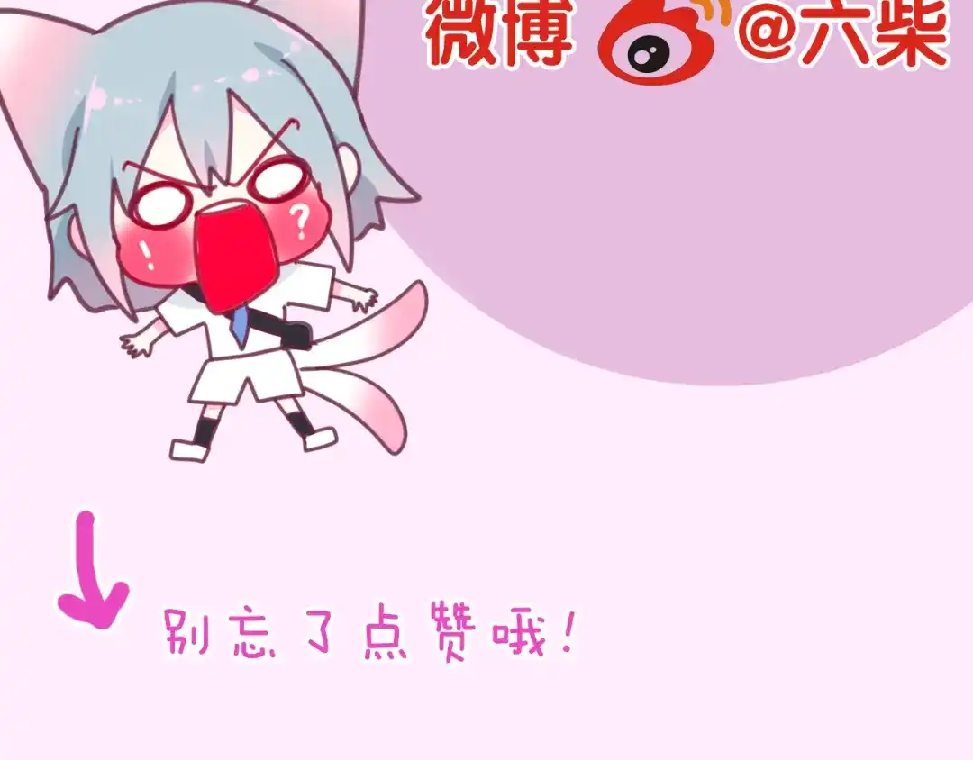 《六月的不期而遇-《六月的不可思议系列》》第3话 冤家路窄！ 第134页