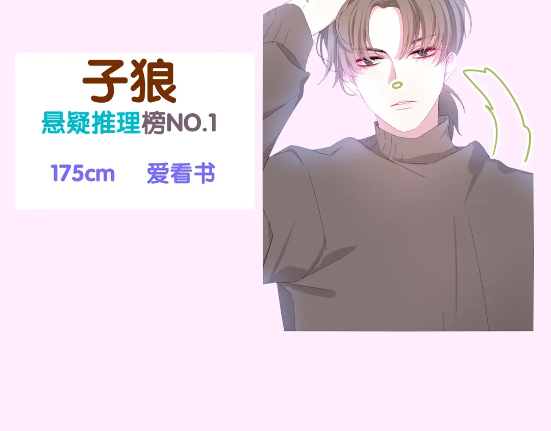 《六月的不期而遇-《六月的不可思议系列》》第3话 冤家路窄！ 第130页